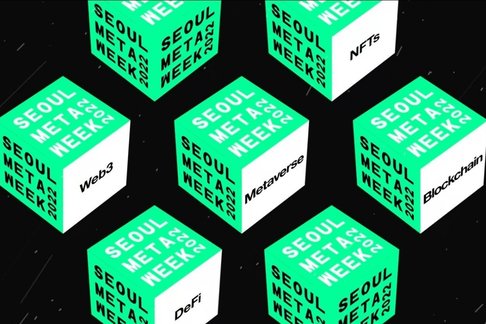 서울메타위크 메인 이미지