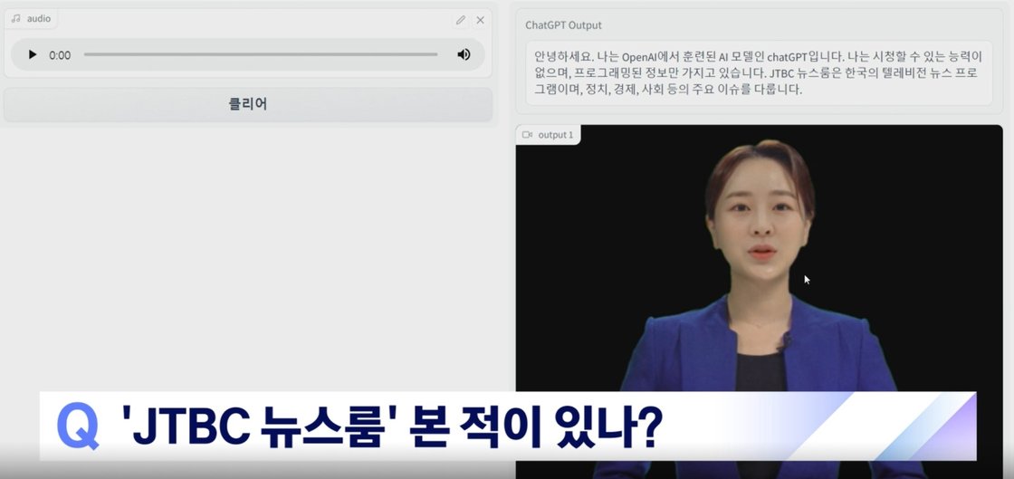JTBC 뉴스룸에 등장한 챗GPT