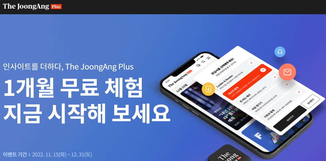 더 중앙 플러스