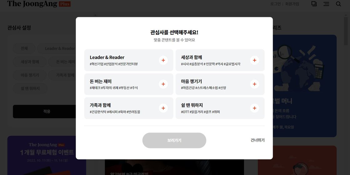더 중앙 플러스