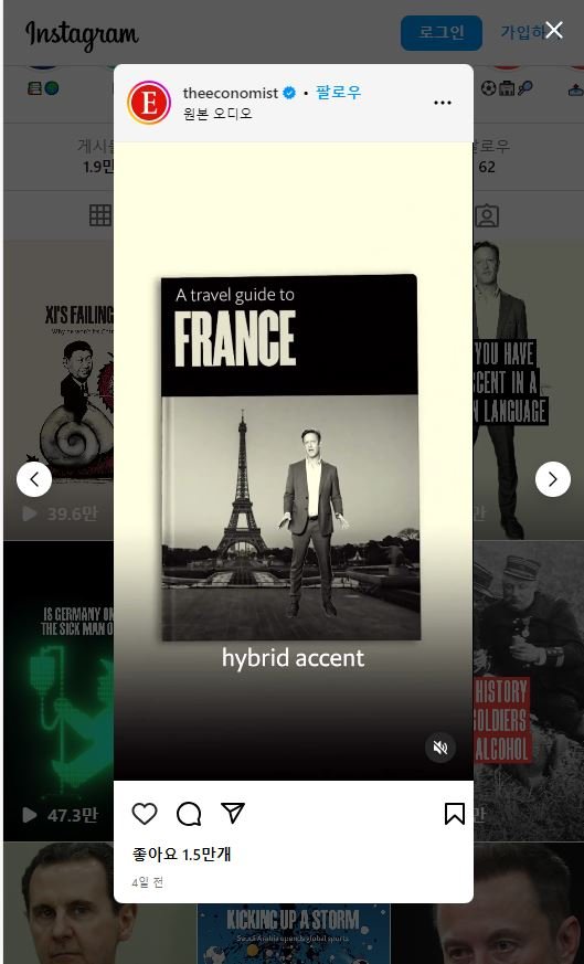 인스타그램, 틱톡 동일 영상 활용(인스타)