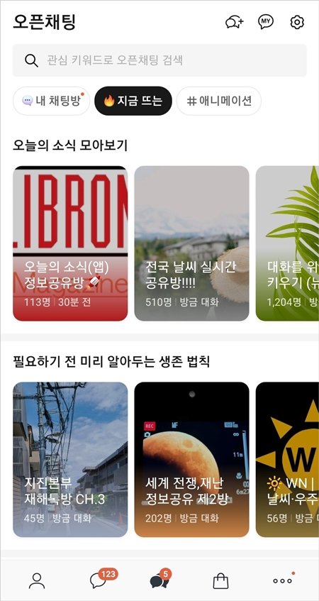 카톡 대체 이미지