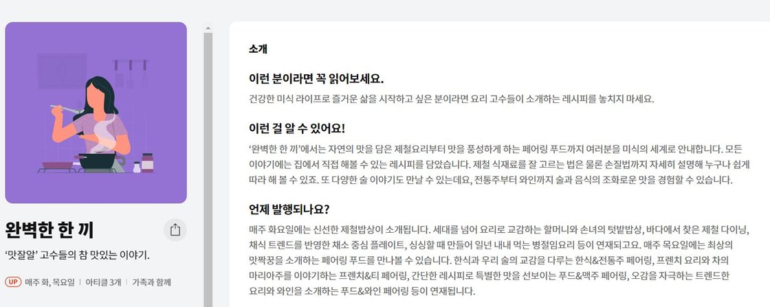 더 중앙 플러스, 완벽한 한 끼 코너