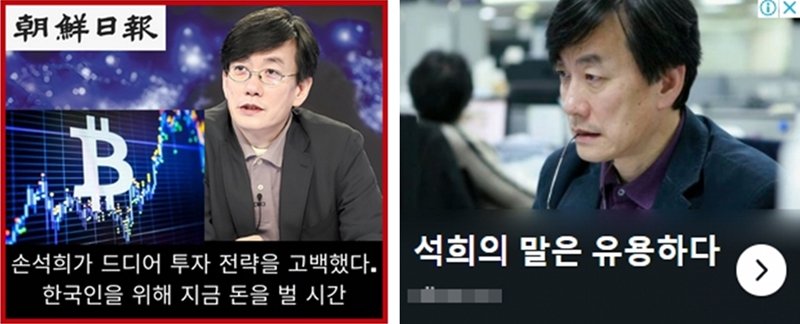 손석희 광고