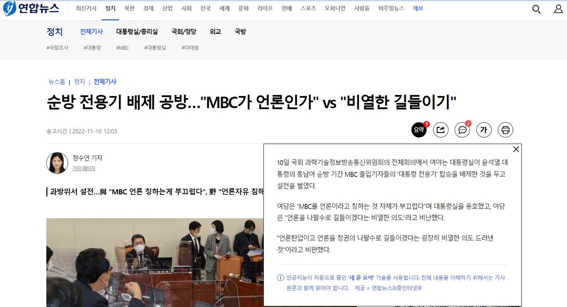 연합뉴스 3줄 요약 서비스