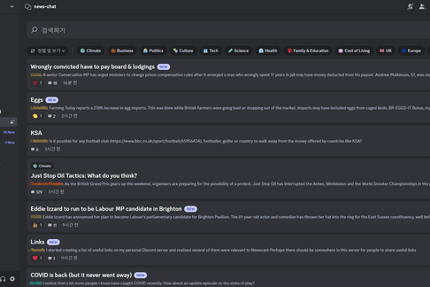 bbc 디스코드 화면