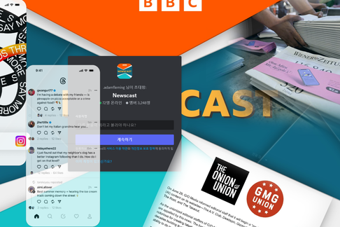 뉴스캐스트 디스코드